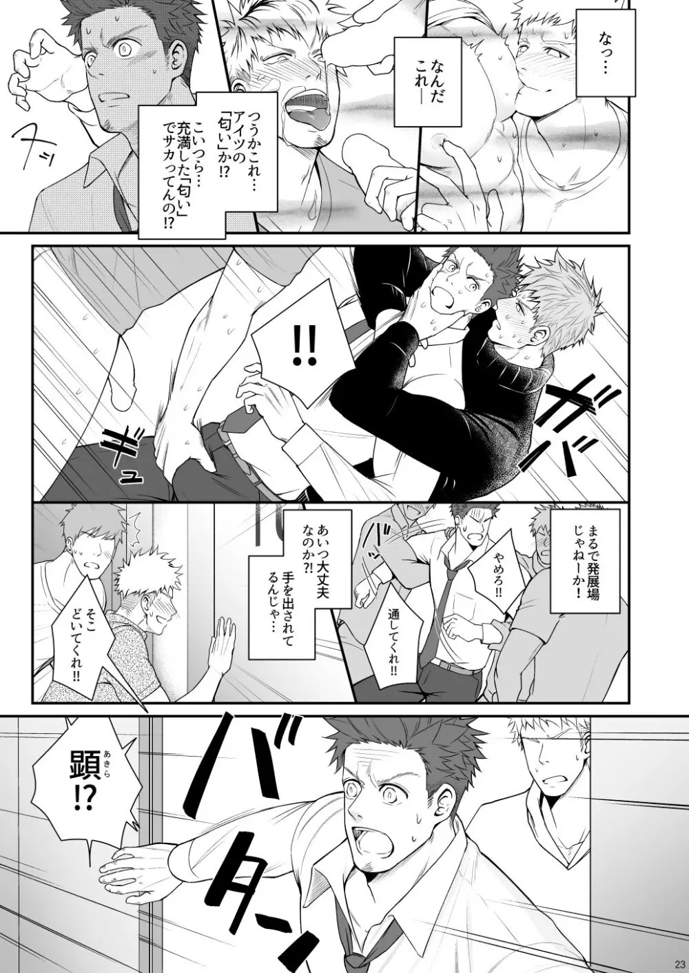 Parfum Homme - page22