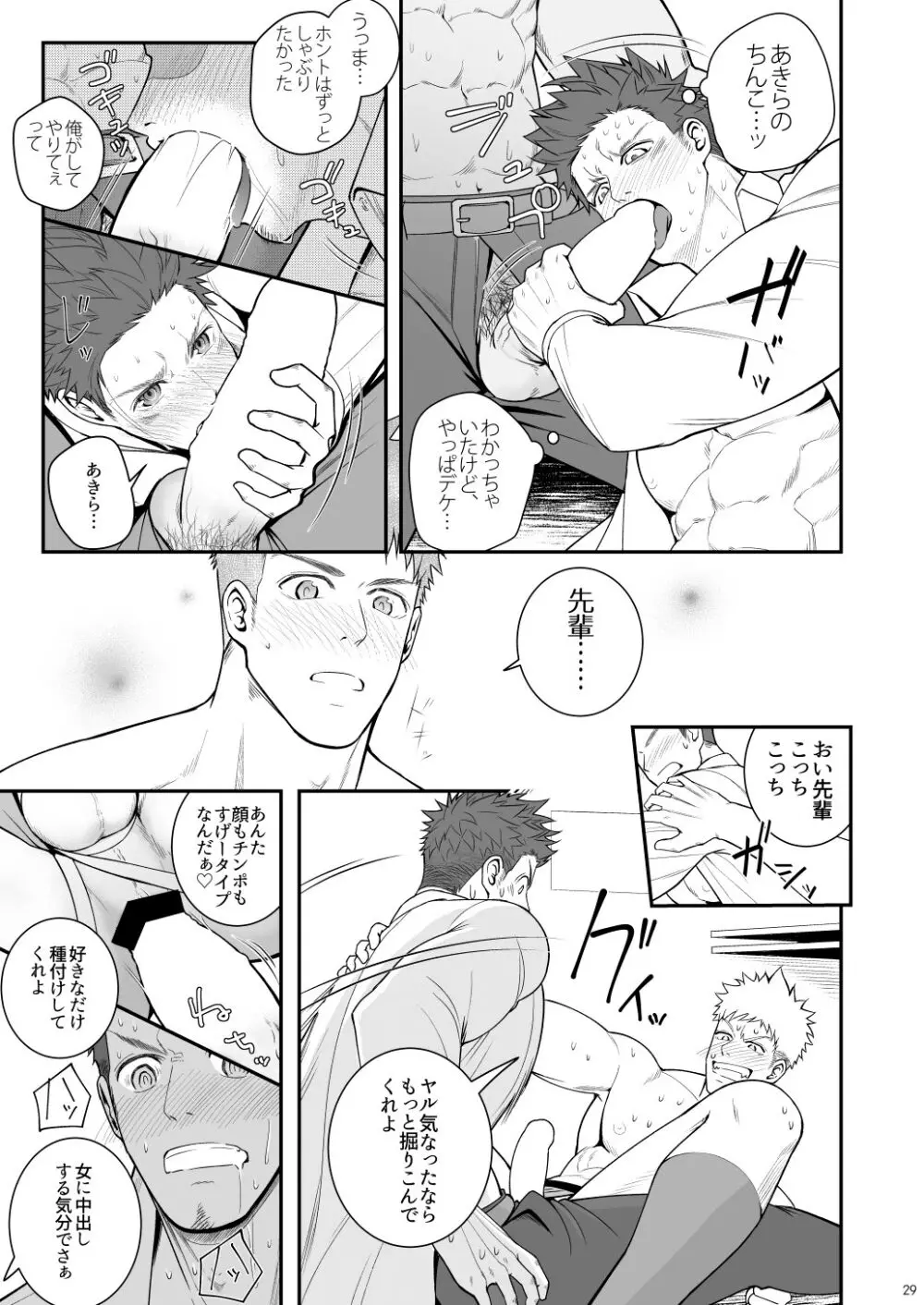 Parfum Homme - page28