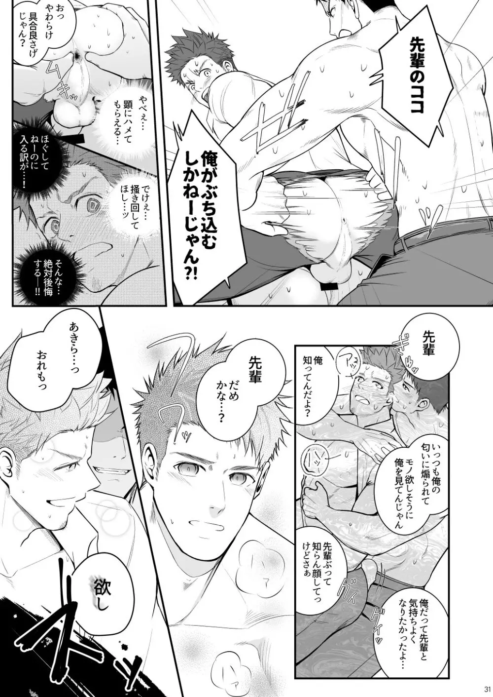 Parfum Homme - page30