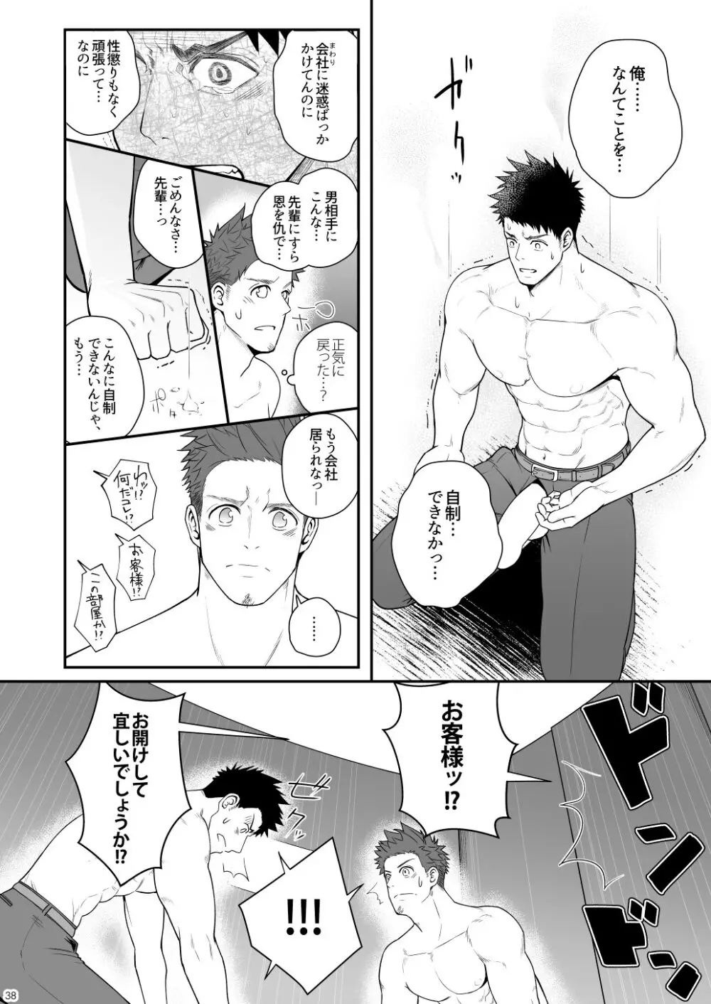 Parfum Homme - page37