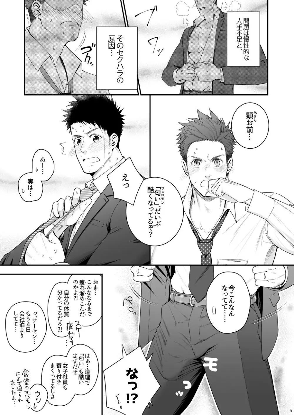Parfum Homme - page4