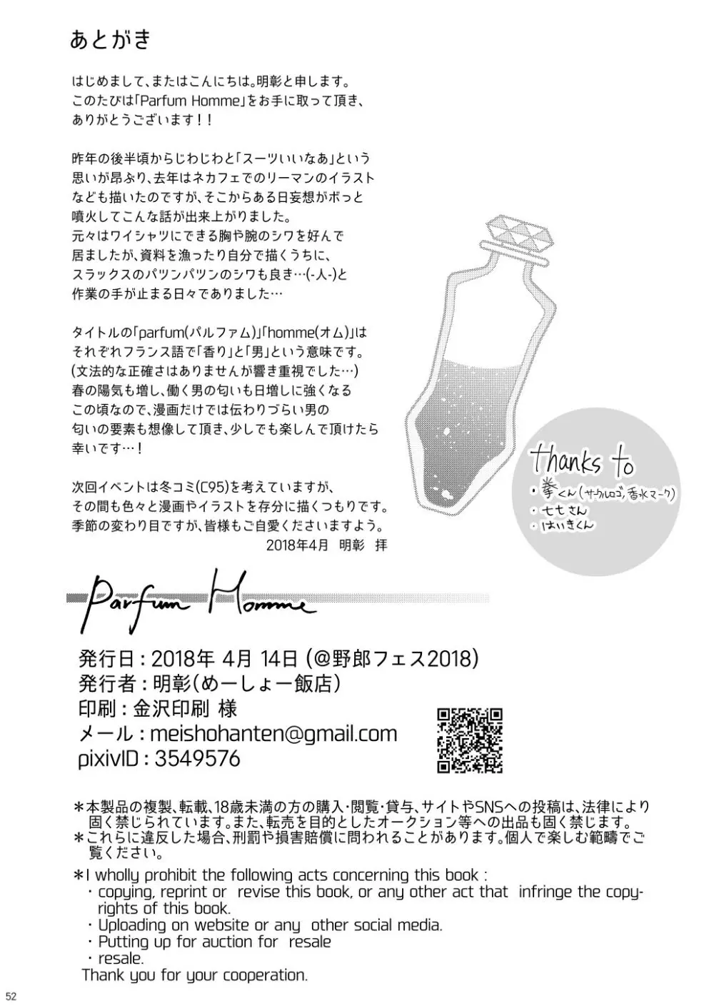 Parfum Homme - page51