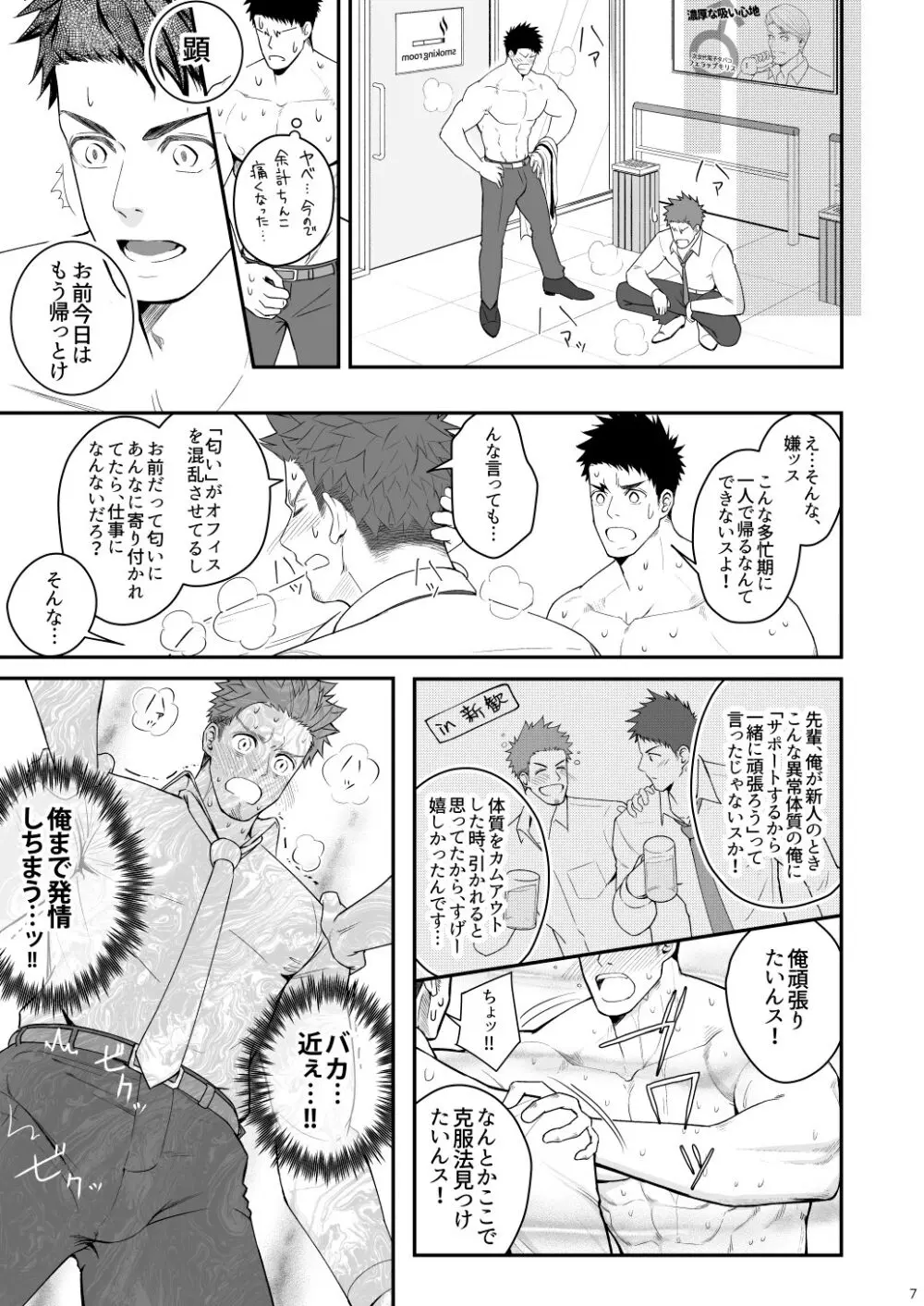 Parfum Homme - page6