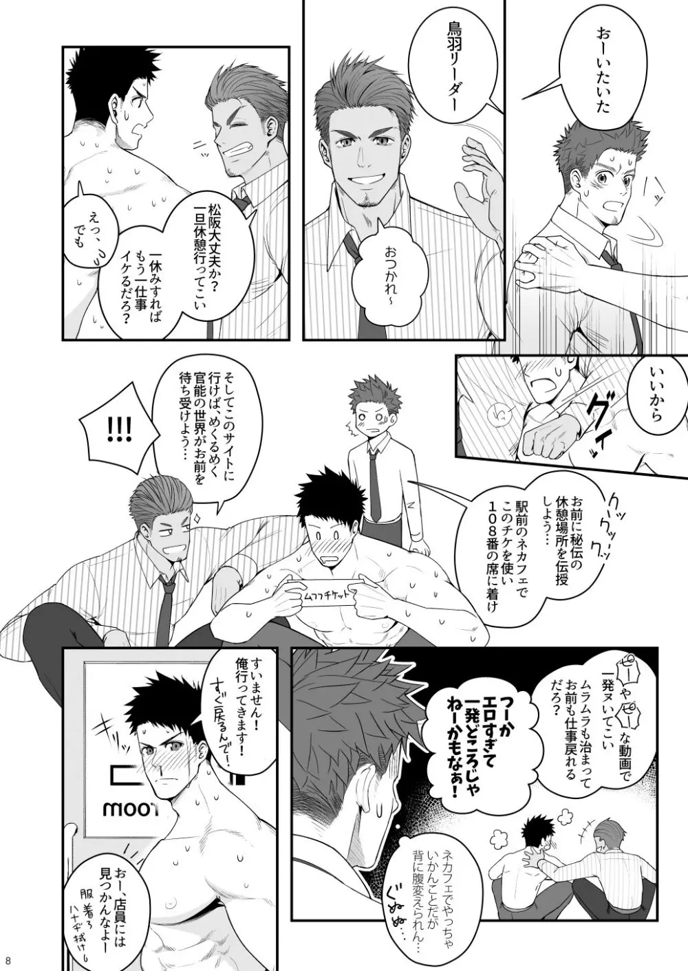 Parfum Homme - page7