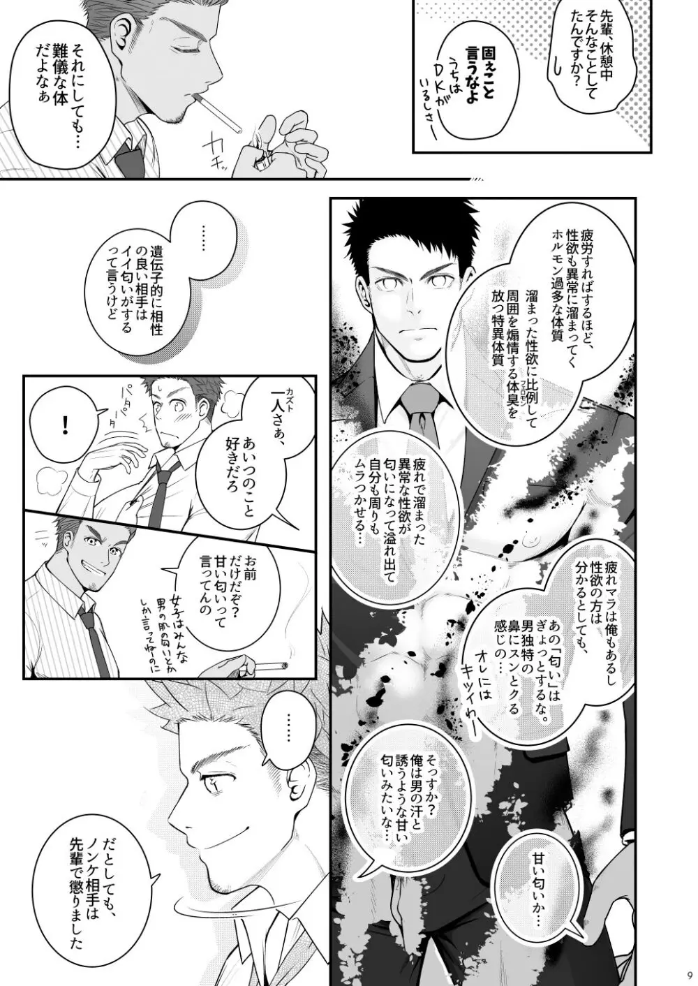 Parfum Homme - page8