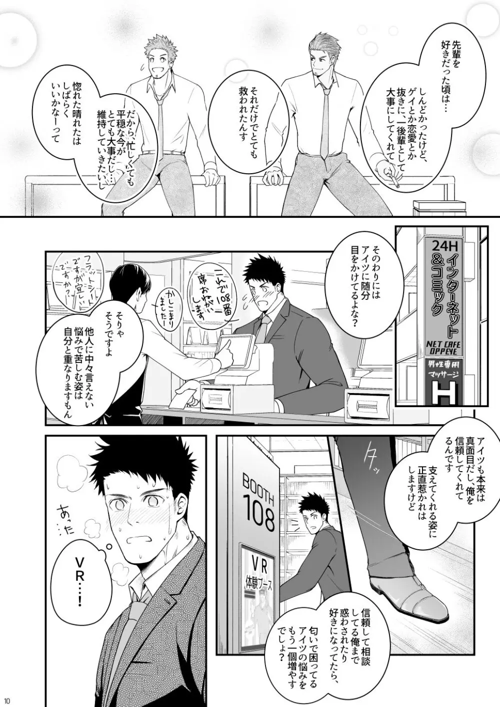 Parfum Homme - page9
