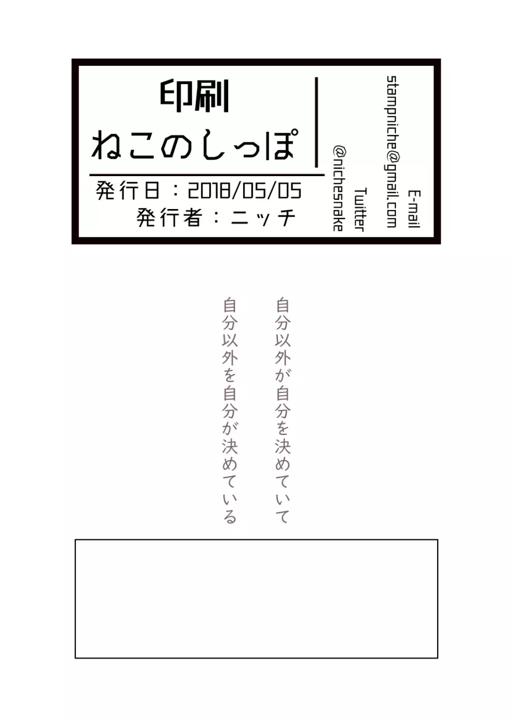 52Hzをうたう - page54