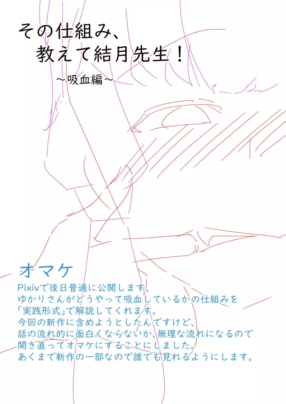 52Hzをうたう - page57