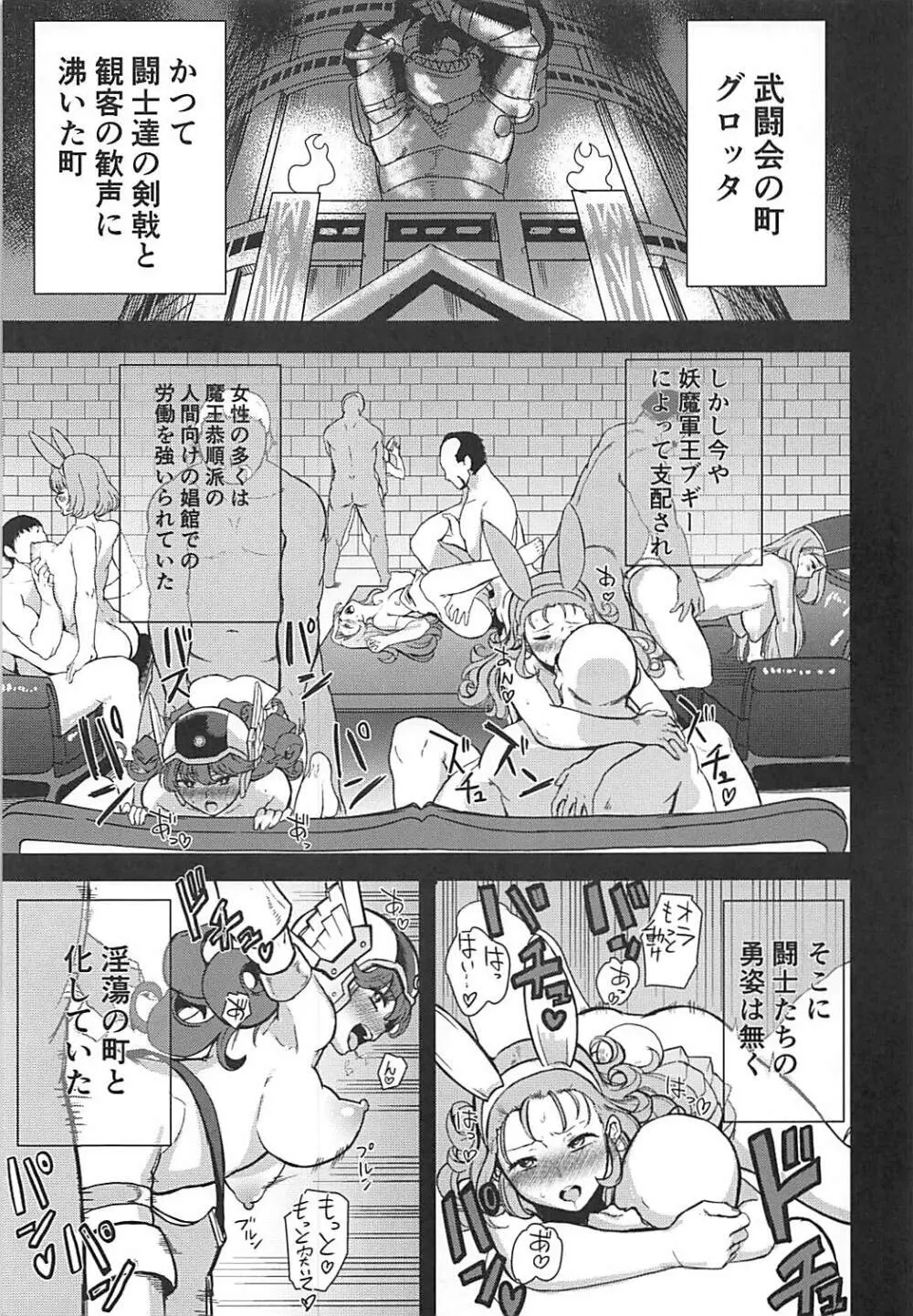 グロッタの娼姫 - page2