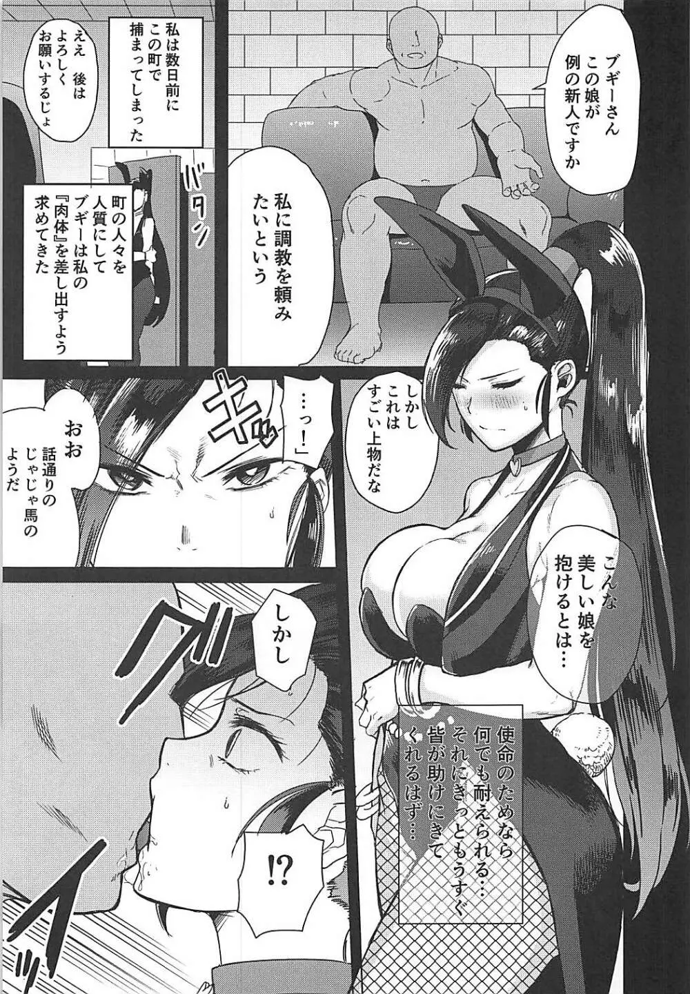 グロッタの娼姫 - page4