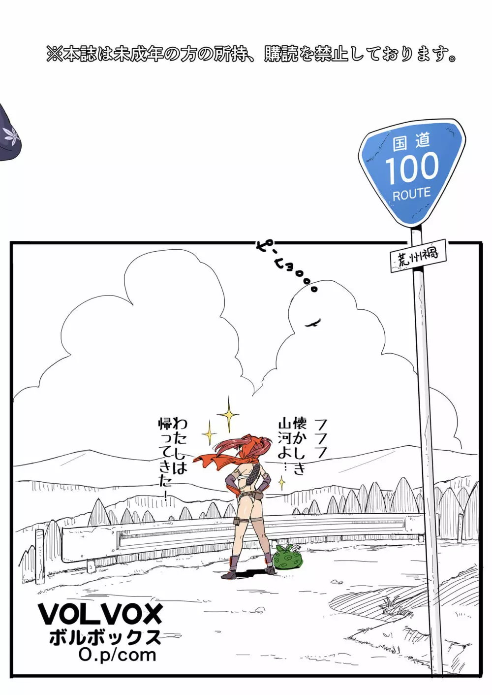 里守ハイラ淫法帖 - page28