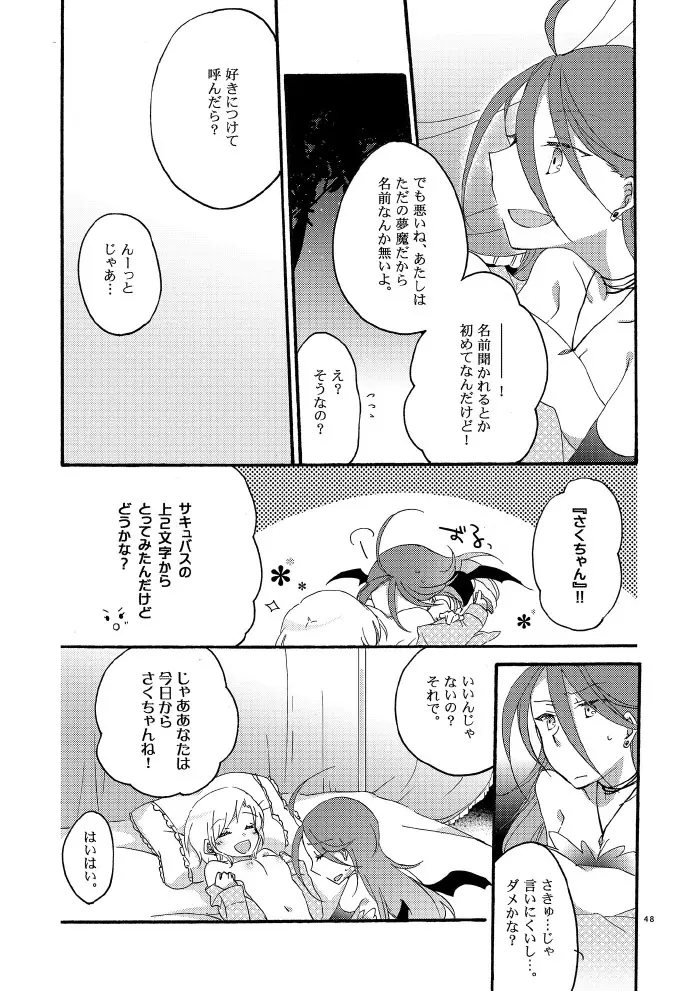 悪夢の楽園 - page44