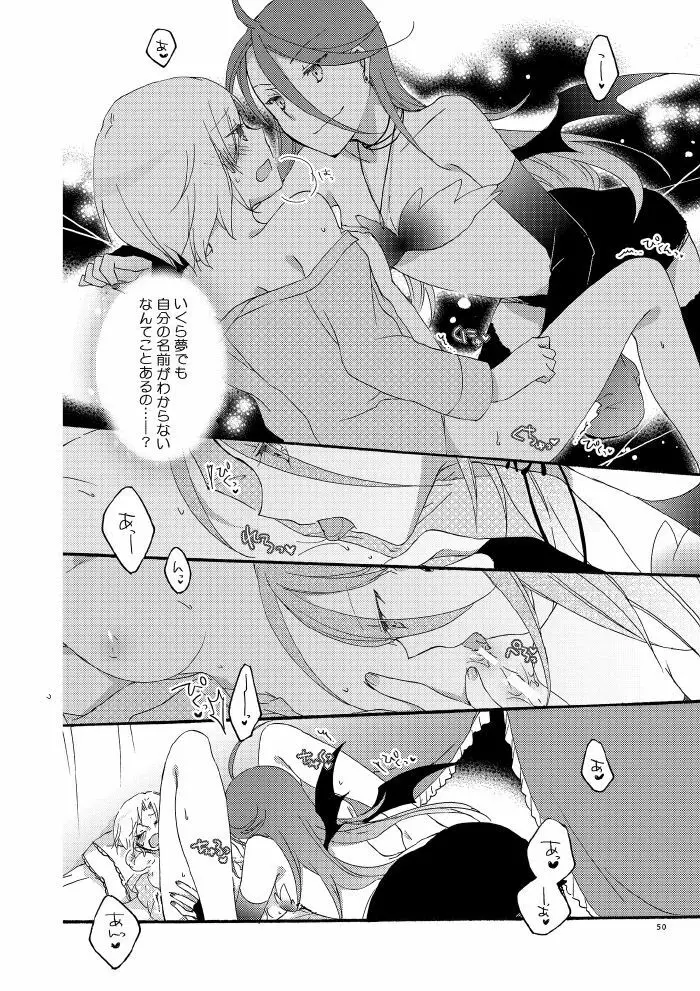 悪夢の楽園 - page46