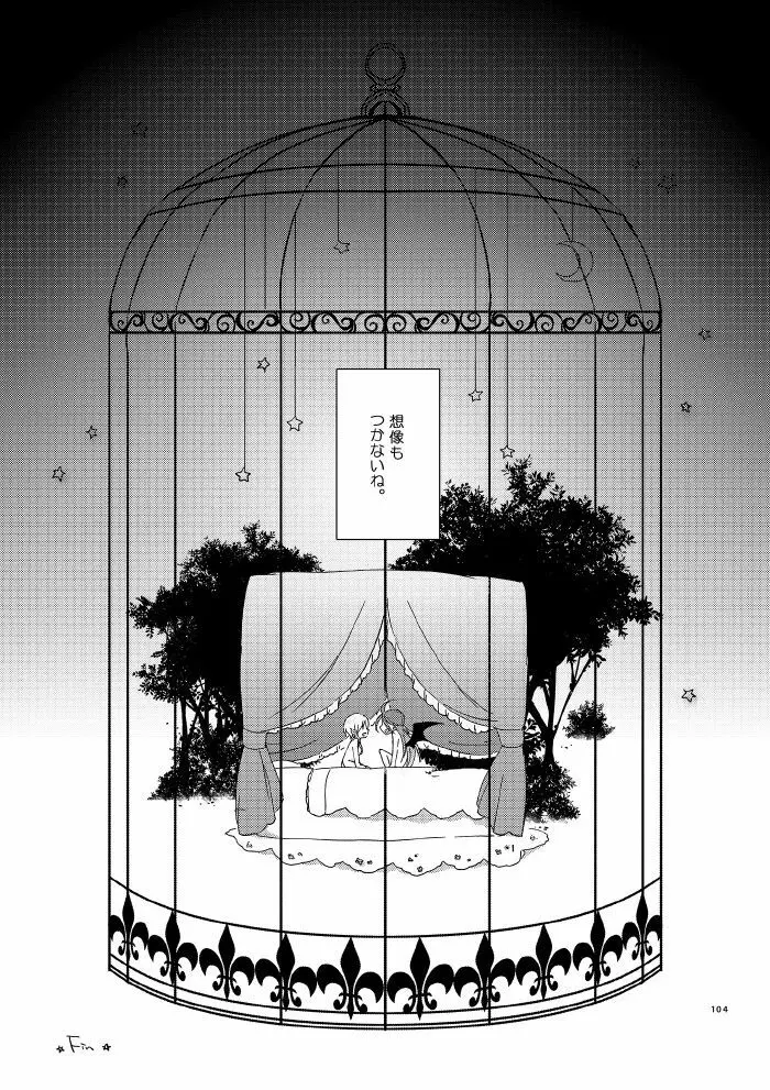 悪夢の楽園 - page98