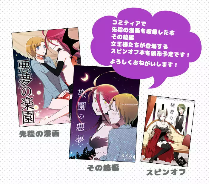 悪夢の楽園 - page99