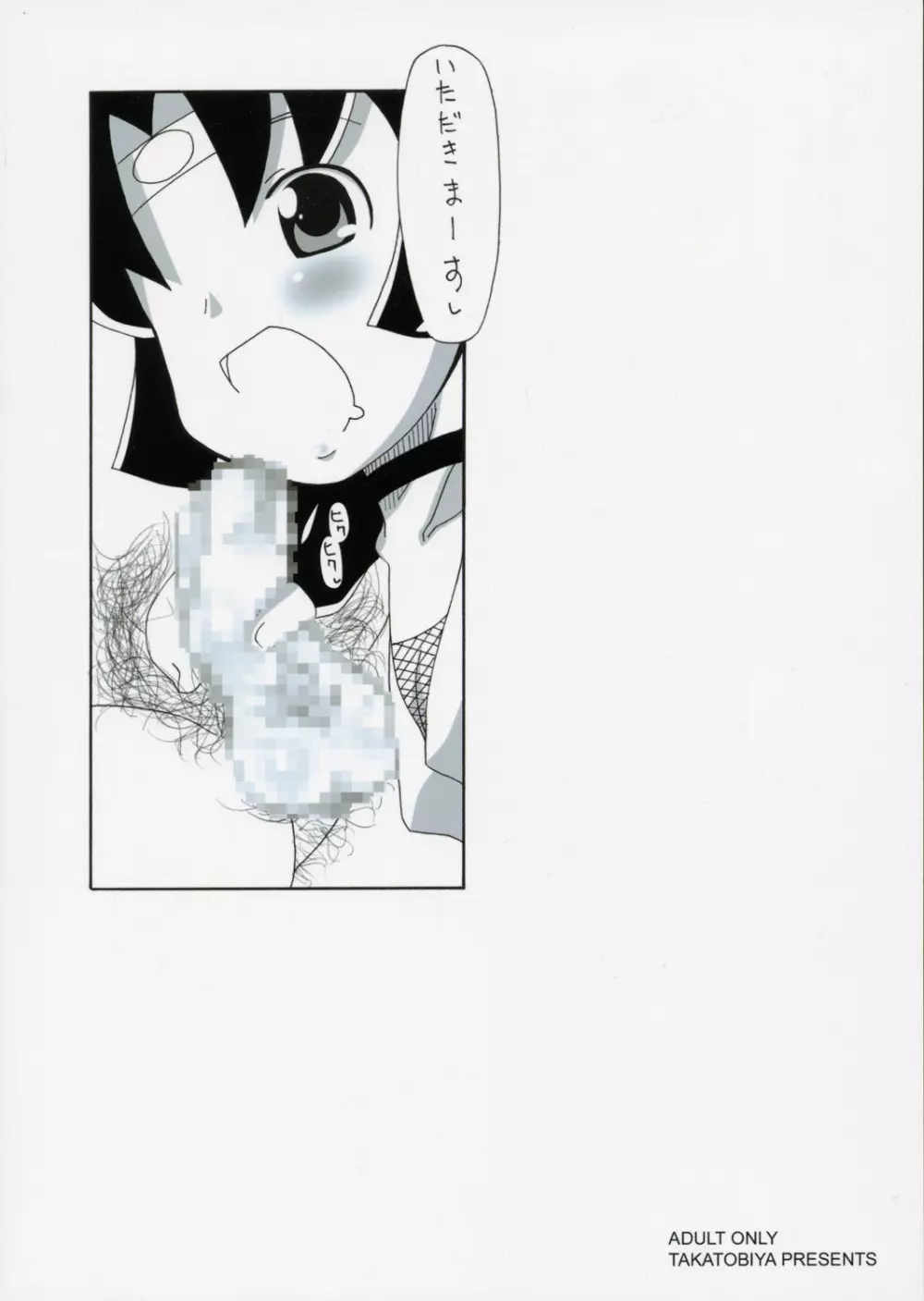 NININ - page18