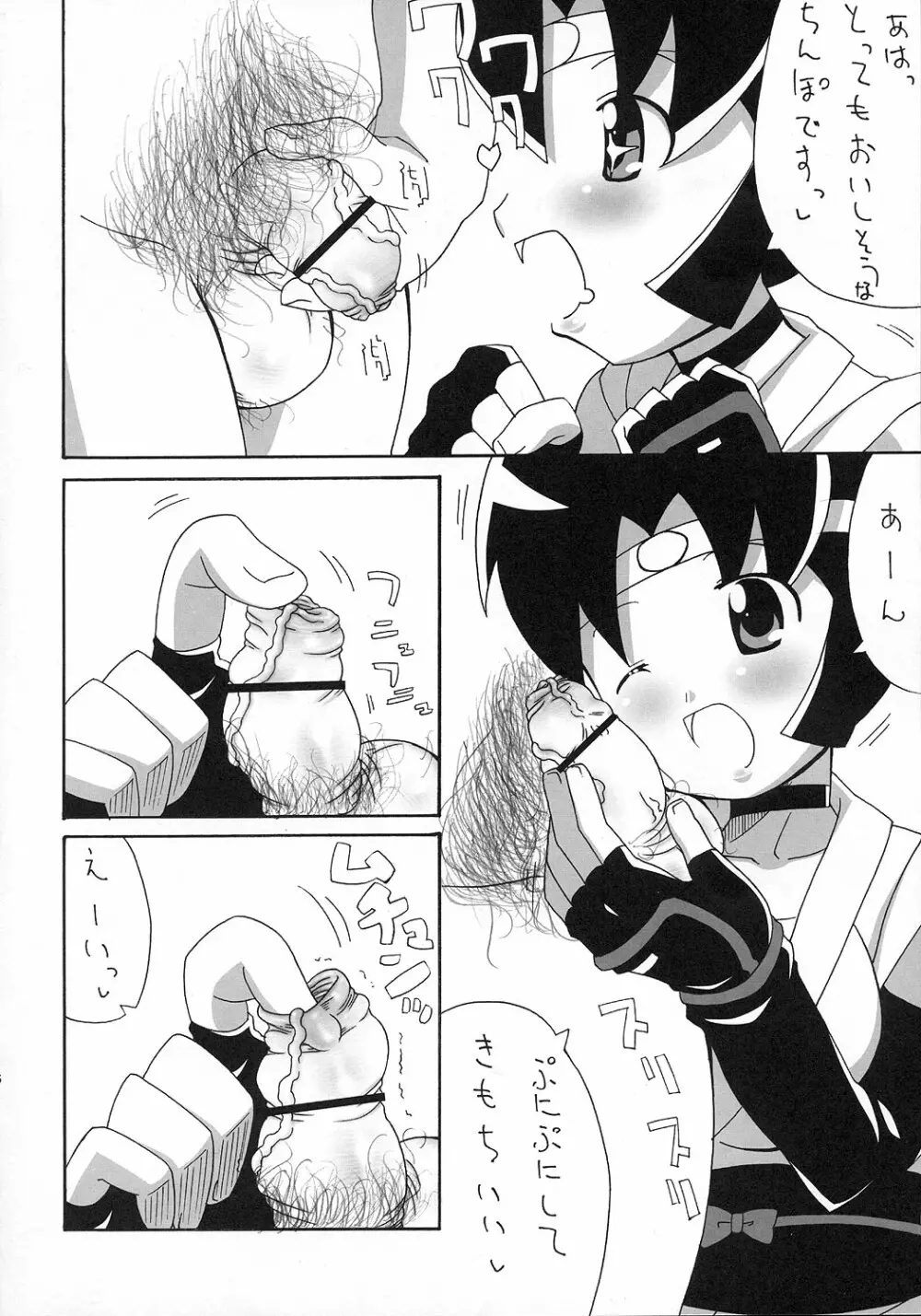 NININ - page5