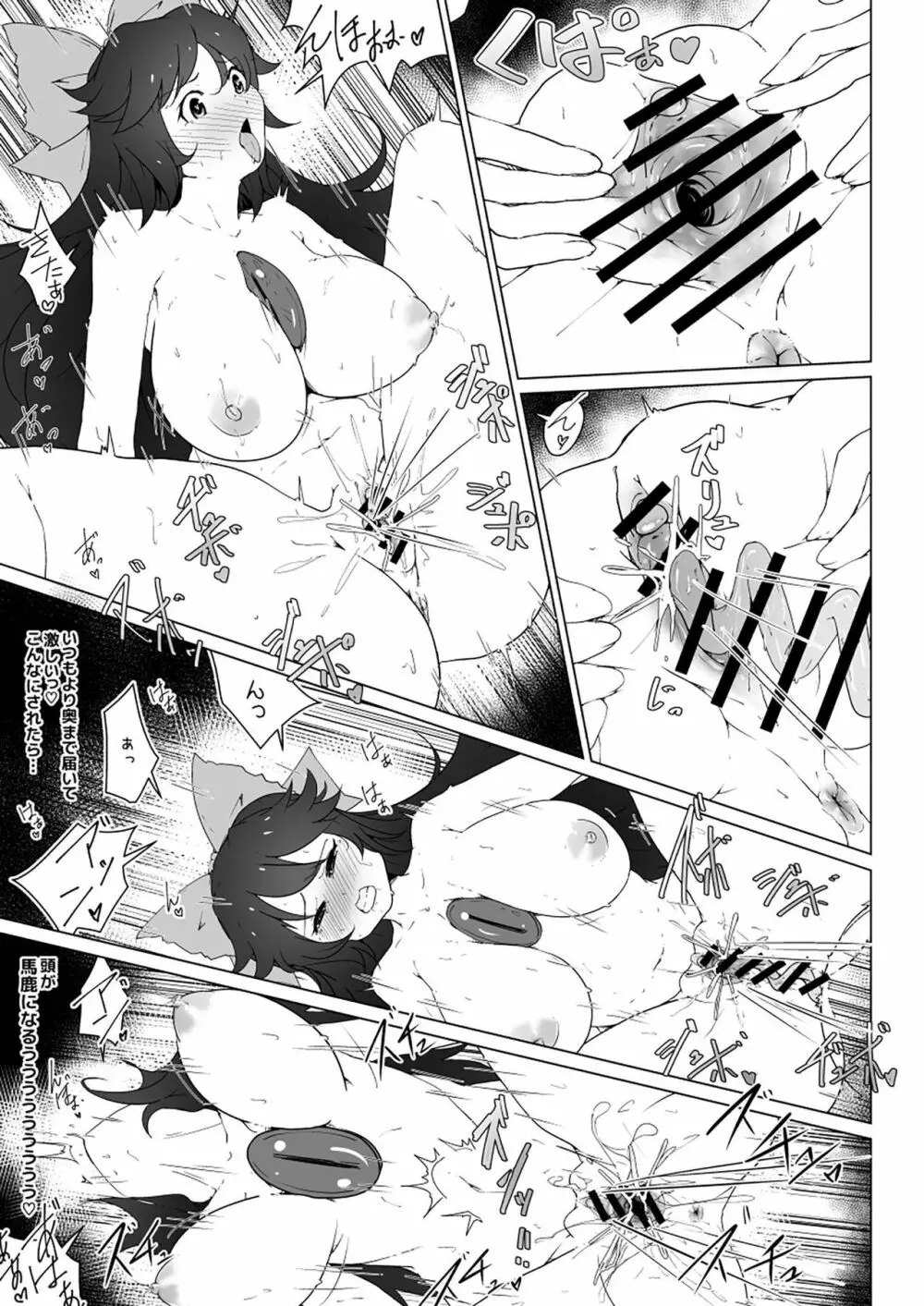 パチェとお空の鳥姦ふたなりイキまくりの初産卵 - page5