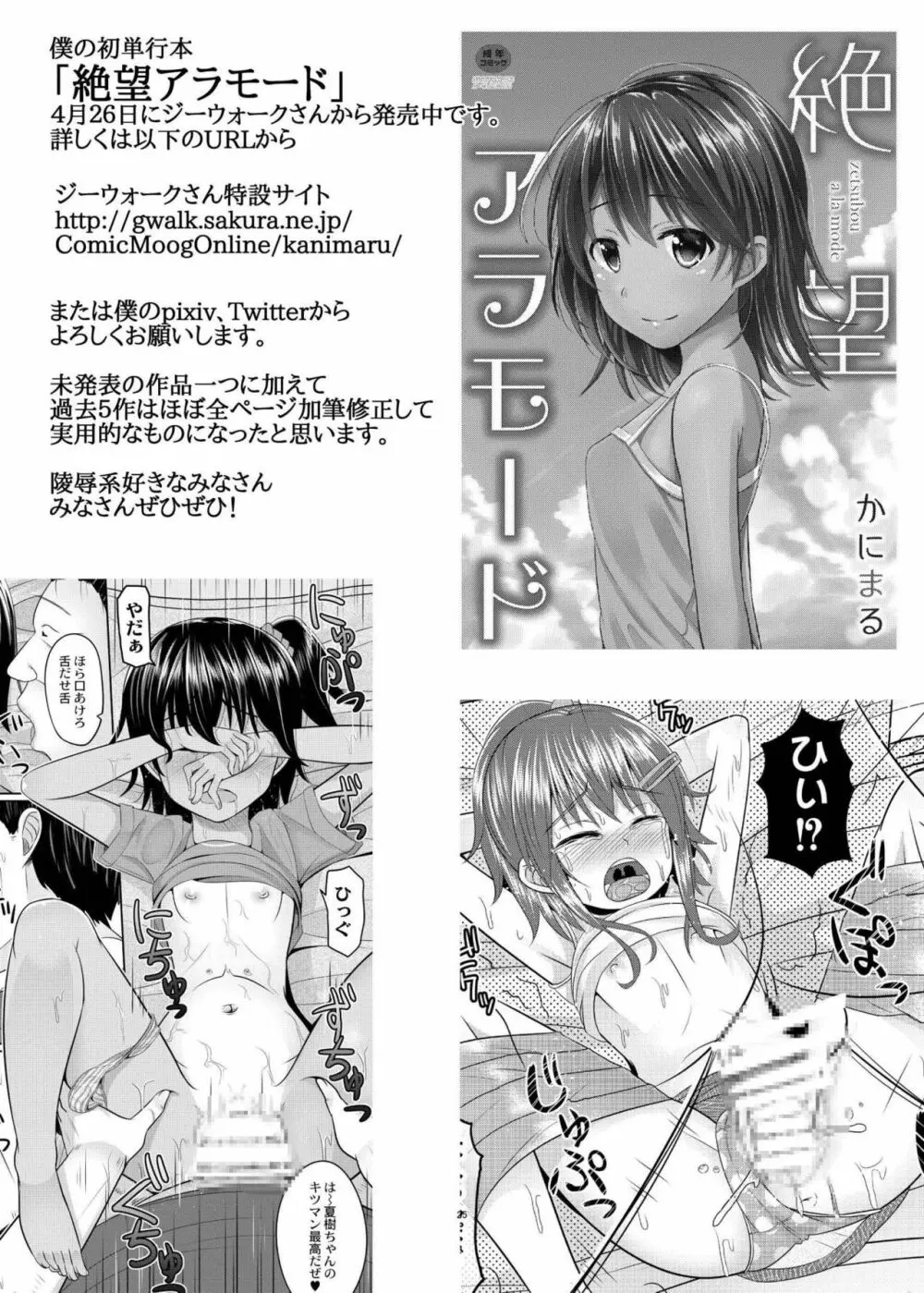 赤城さんに主導権を握られてエロいことする本 - page25