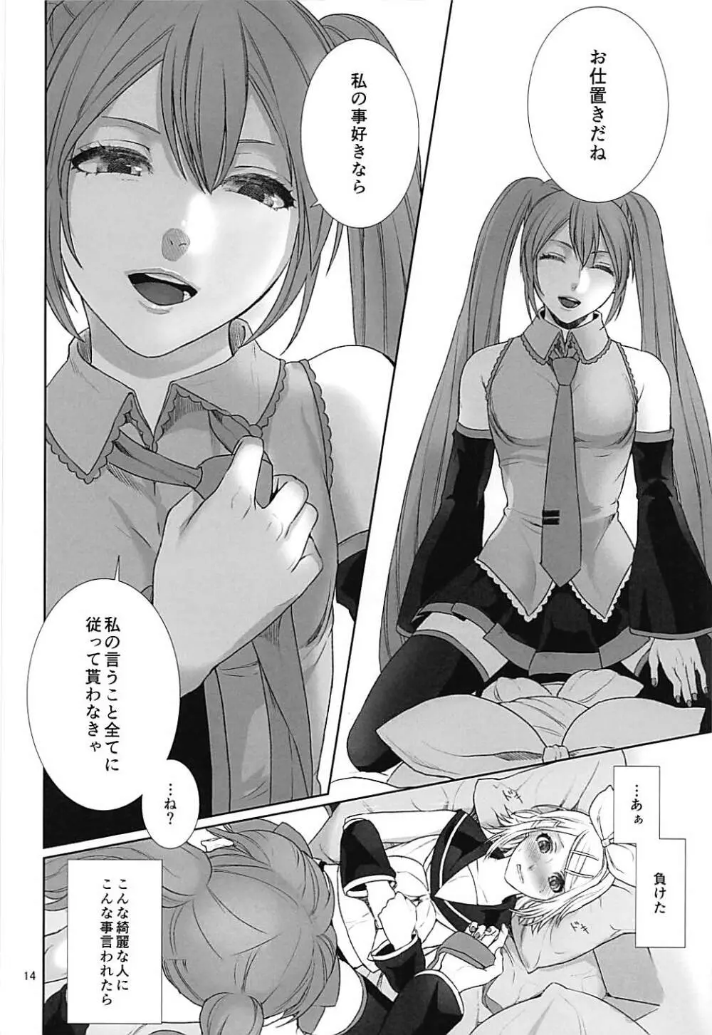 相互遮断 - page13