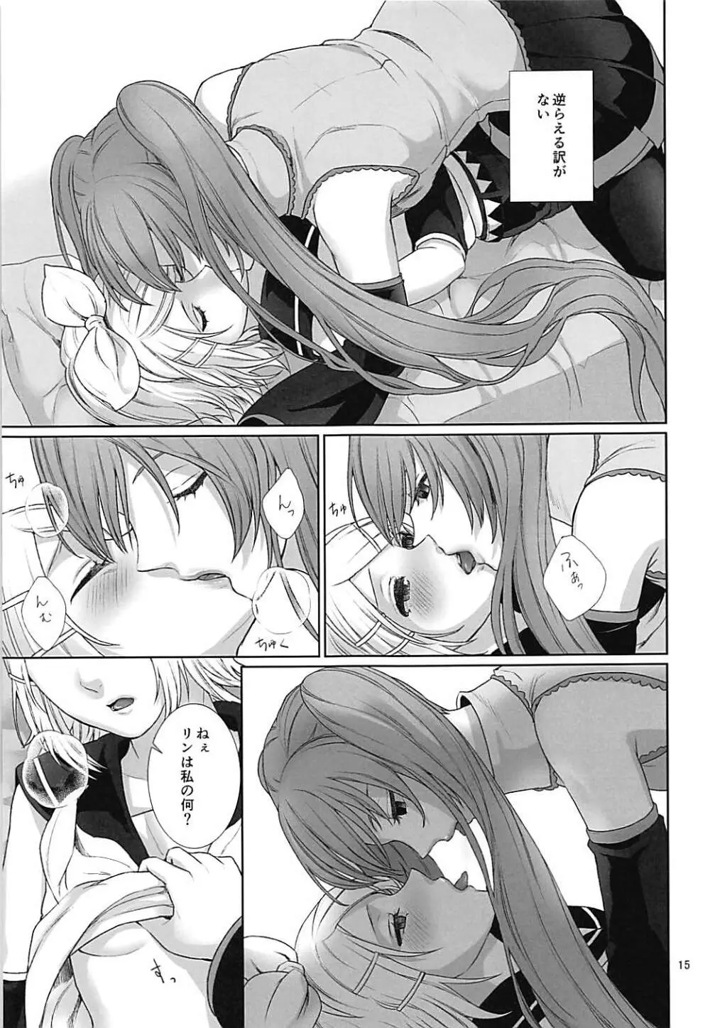 相互遮断 - page14