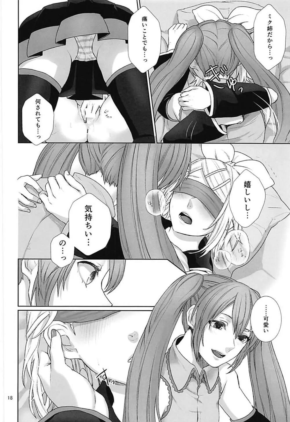 相互遮断 - page17