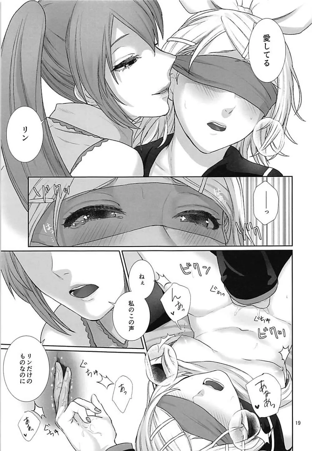 相互遮断 - page18
