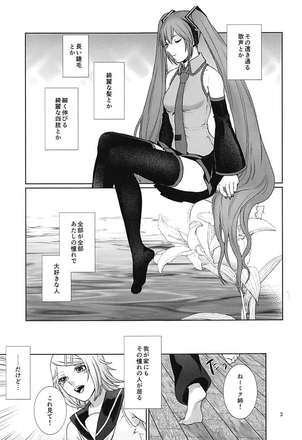 相互遮断 - page2