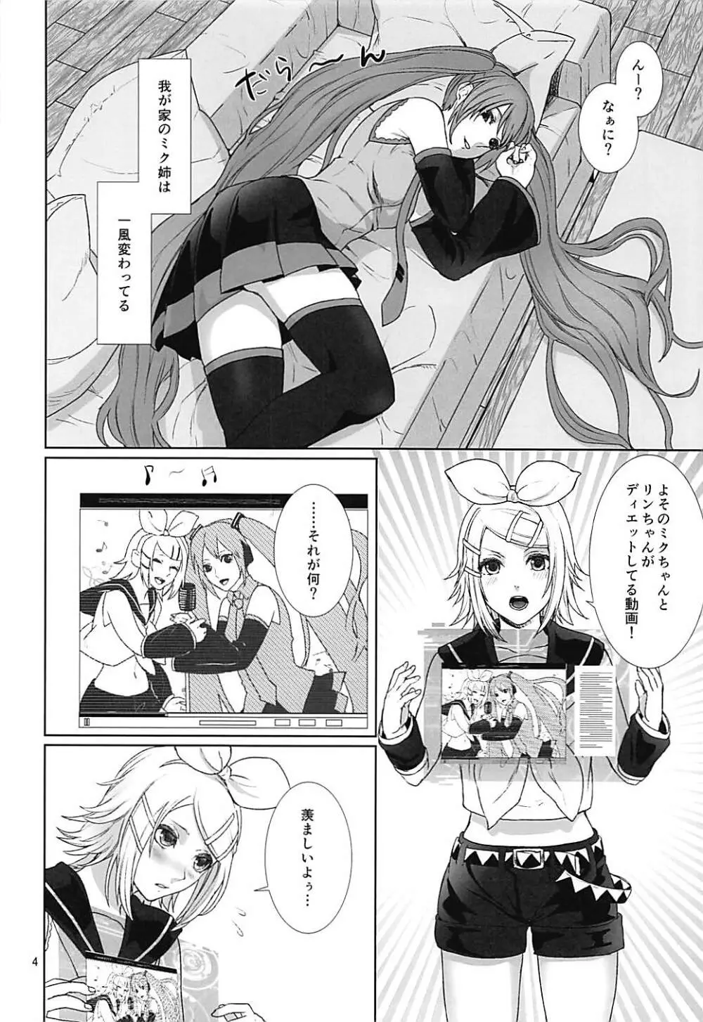 相互遮断 - page3