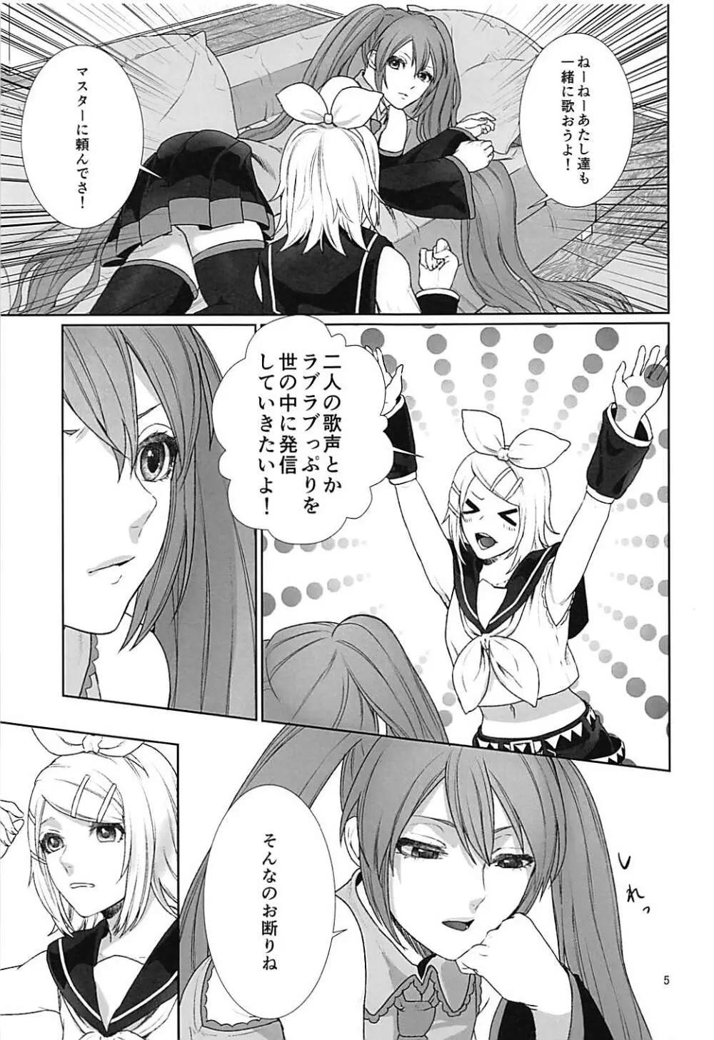 相互遮断 - page4