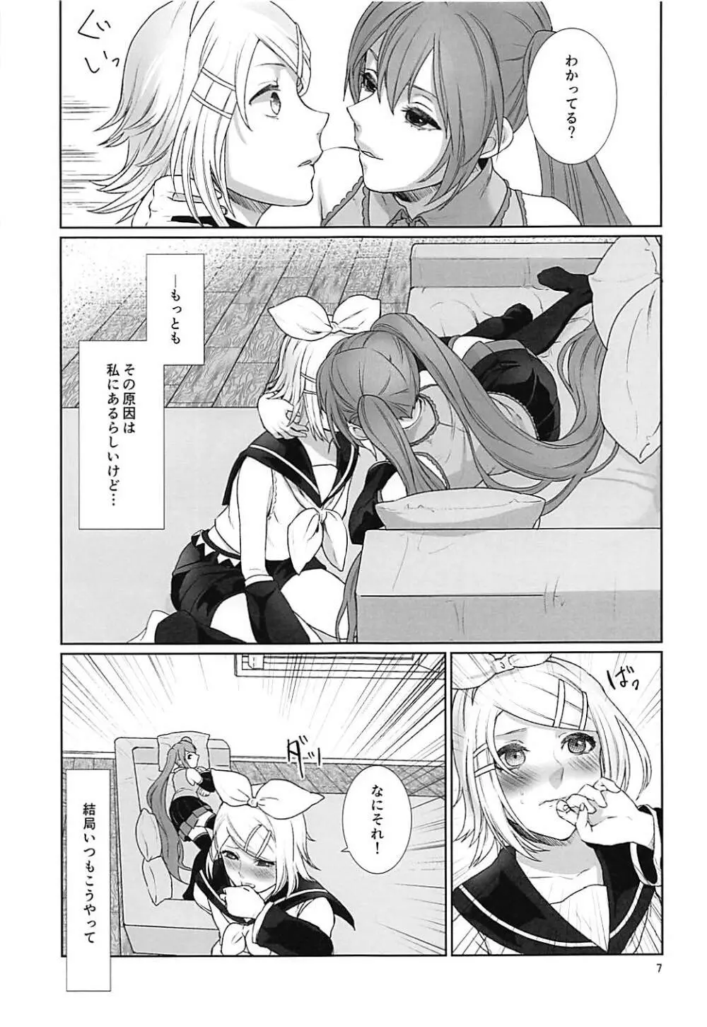 相互遮断 - page6