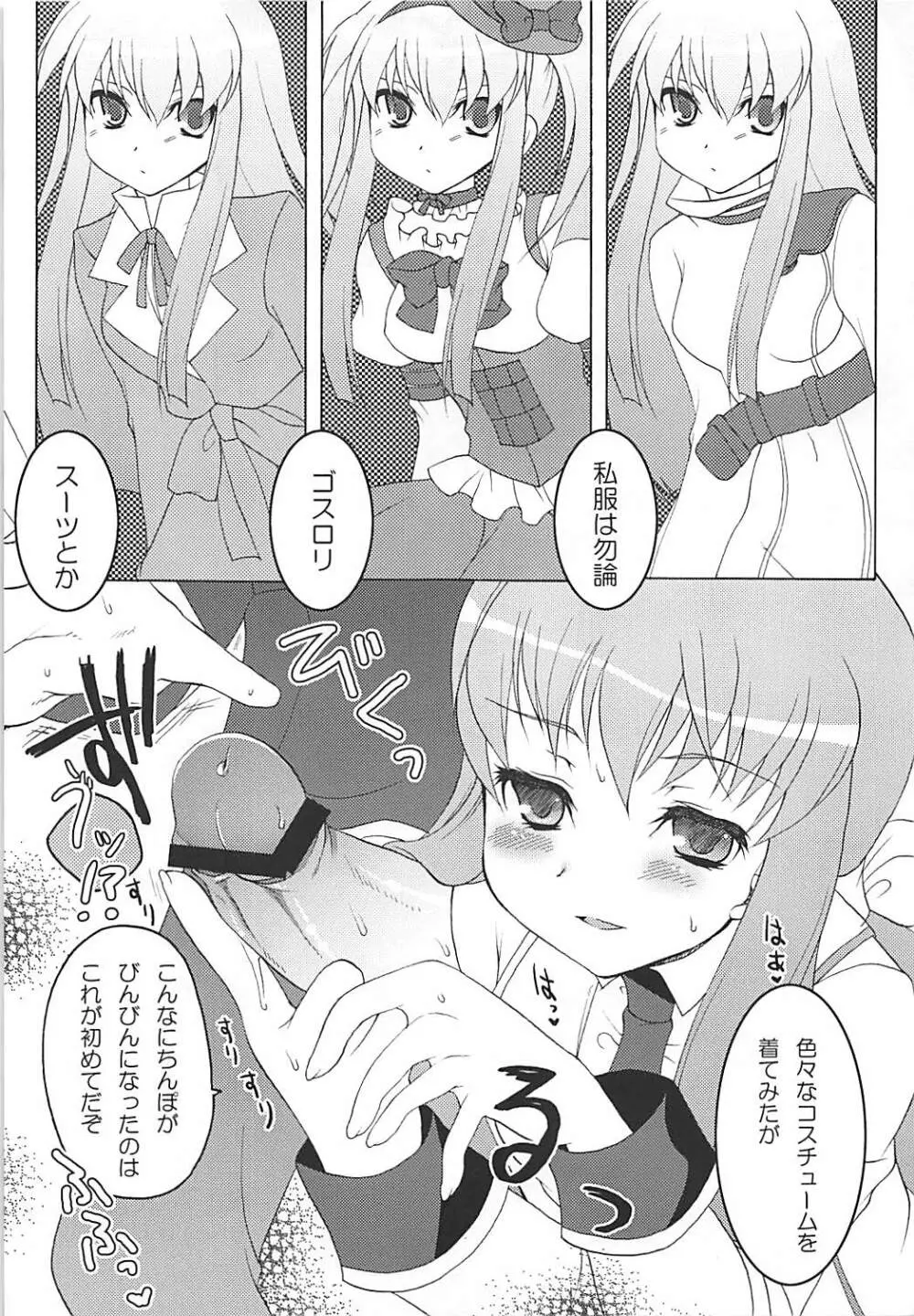 制服C.C.セイフク! - page4