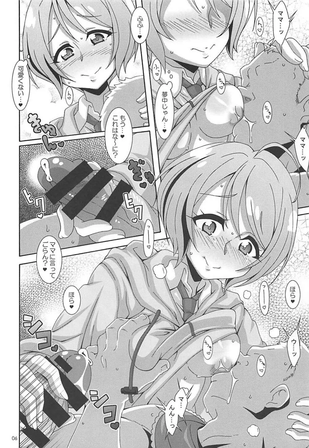 Baby Room - page5