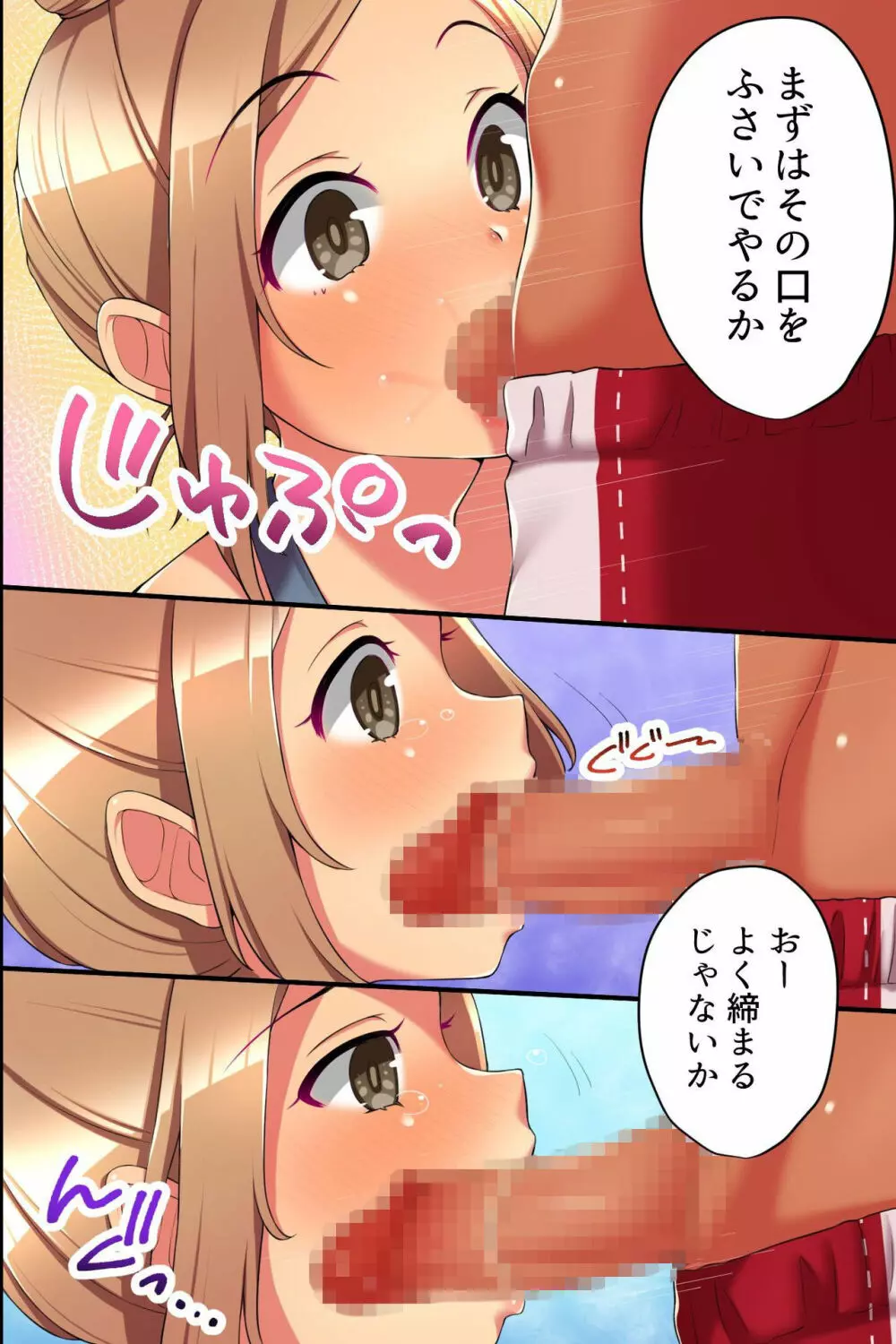 誰も俺に気づかない！？水着美女をヤリたい放題、好き放題！ - page23