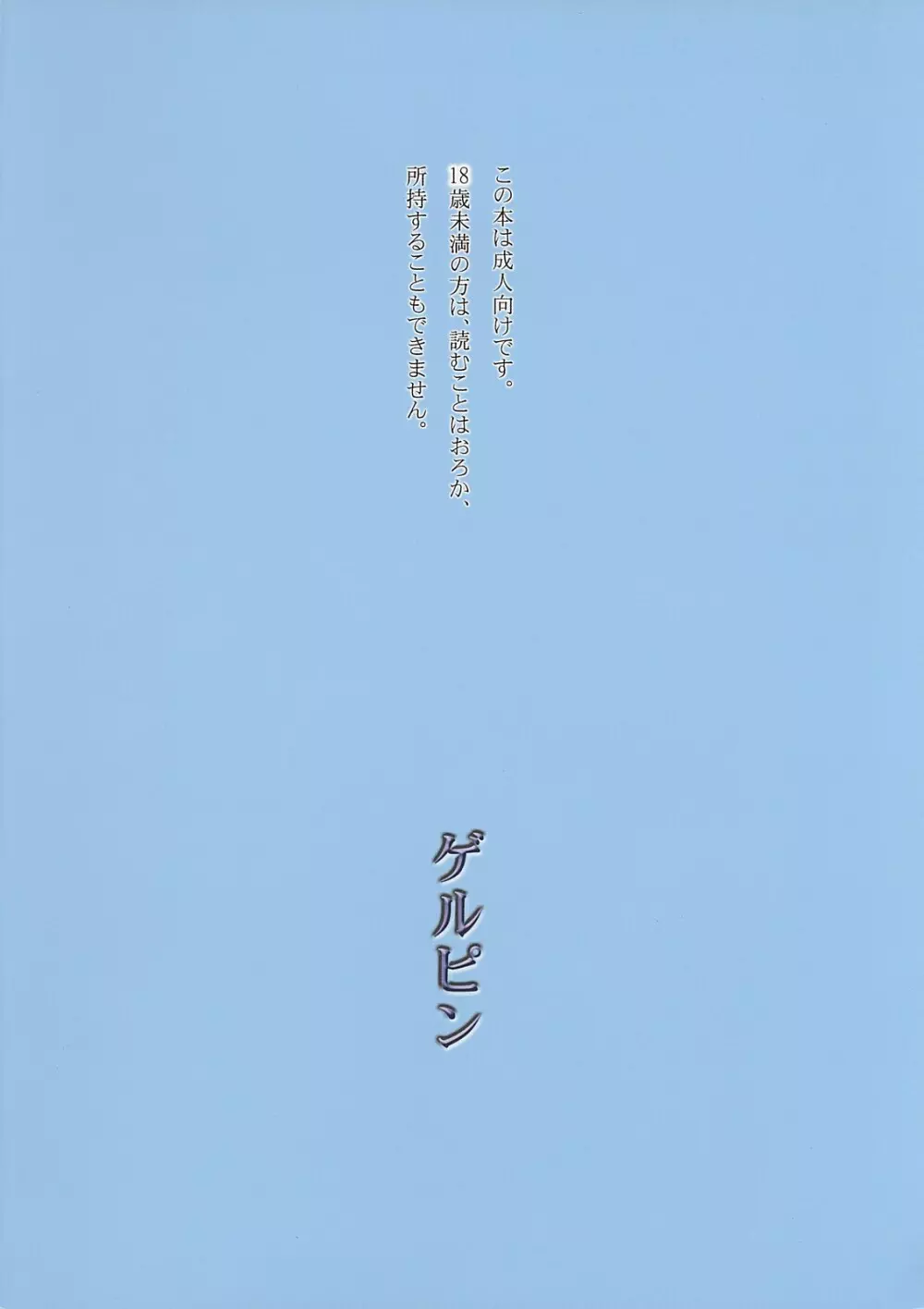 こまかれ - page22