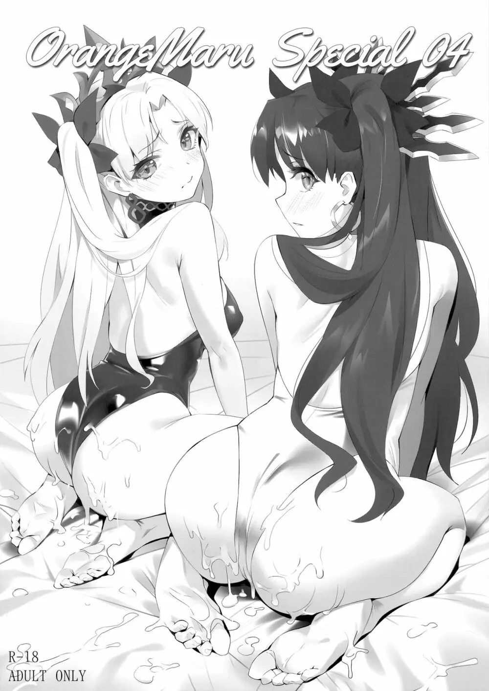 スキル強化解禁 + OrangeMaru Special 04 - page31