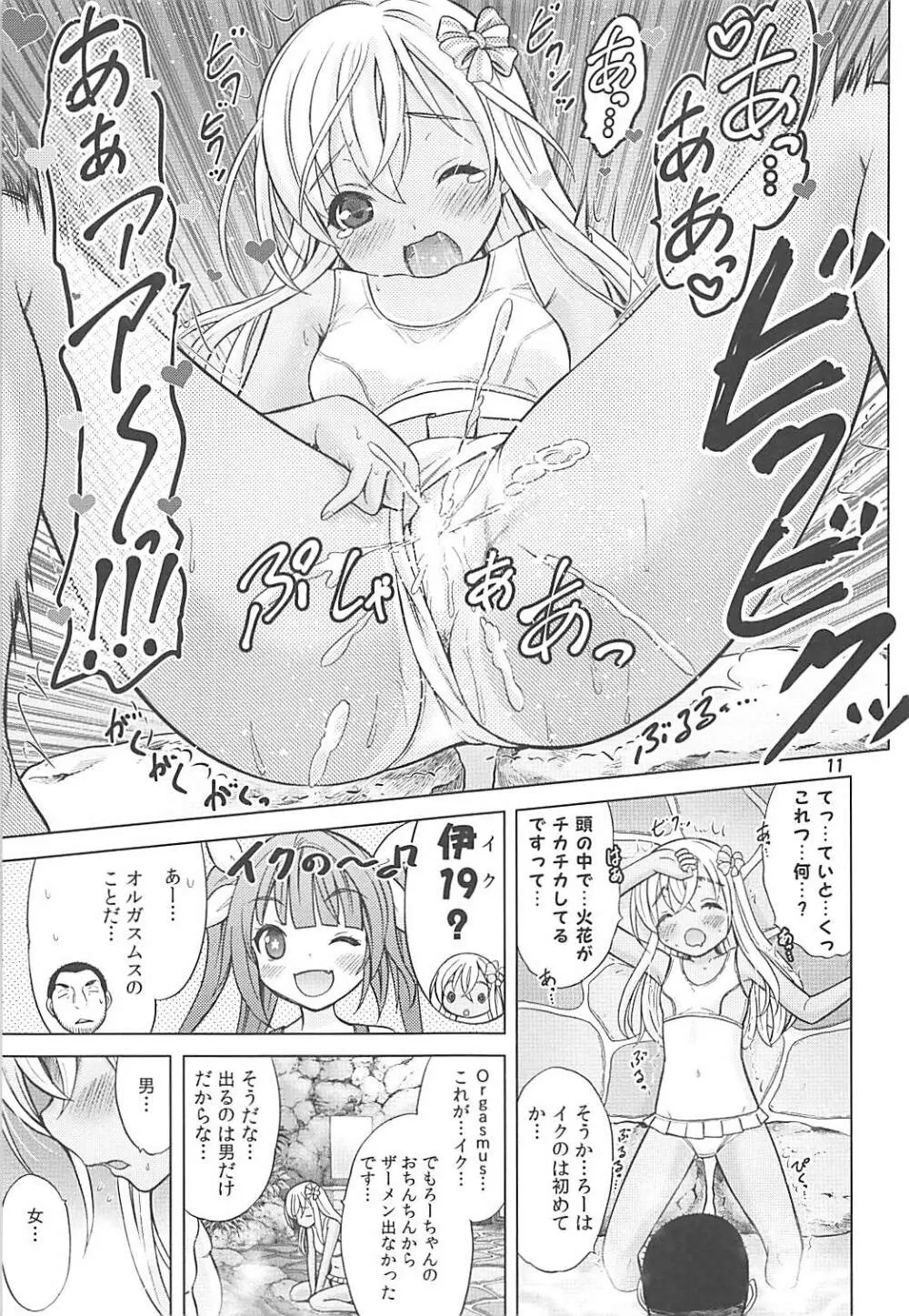 舞鶴マイ・ラブ - page10