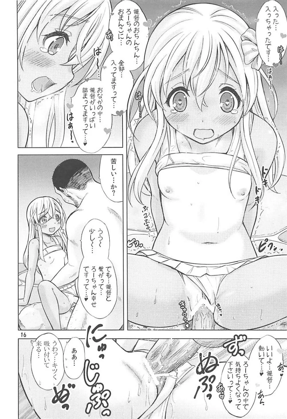 舞鶴マイ・ラブ - page15