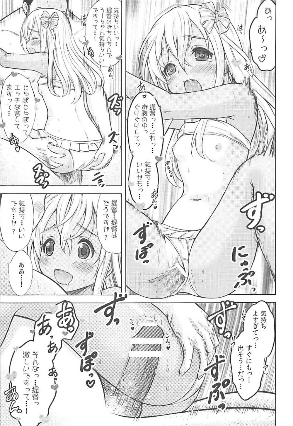 舞鶴マイ・ラブ - page16