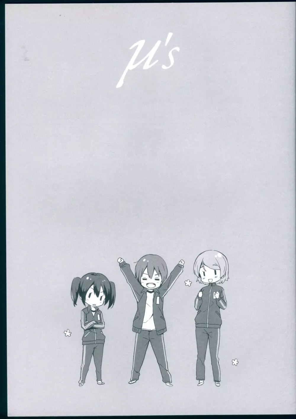 ONE FOR NINE and NINE FOR ONE - page3