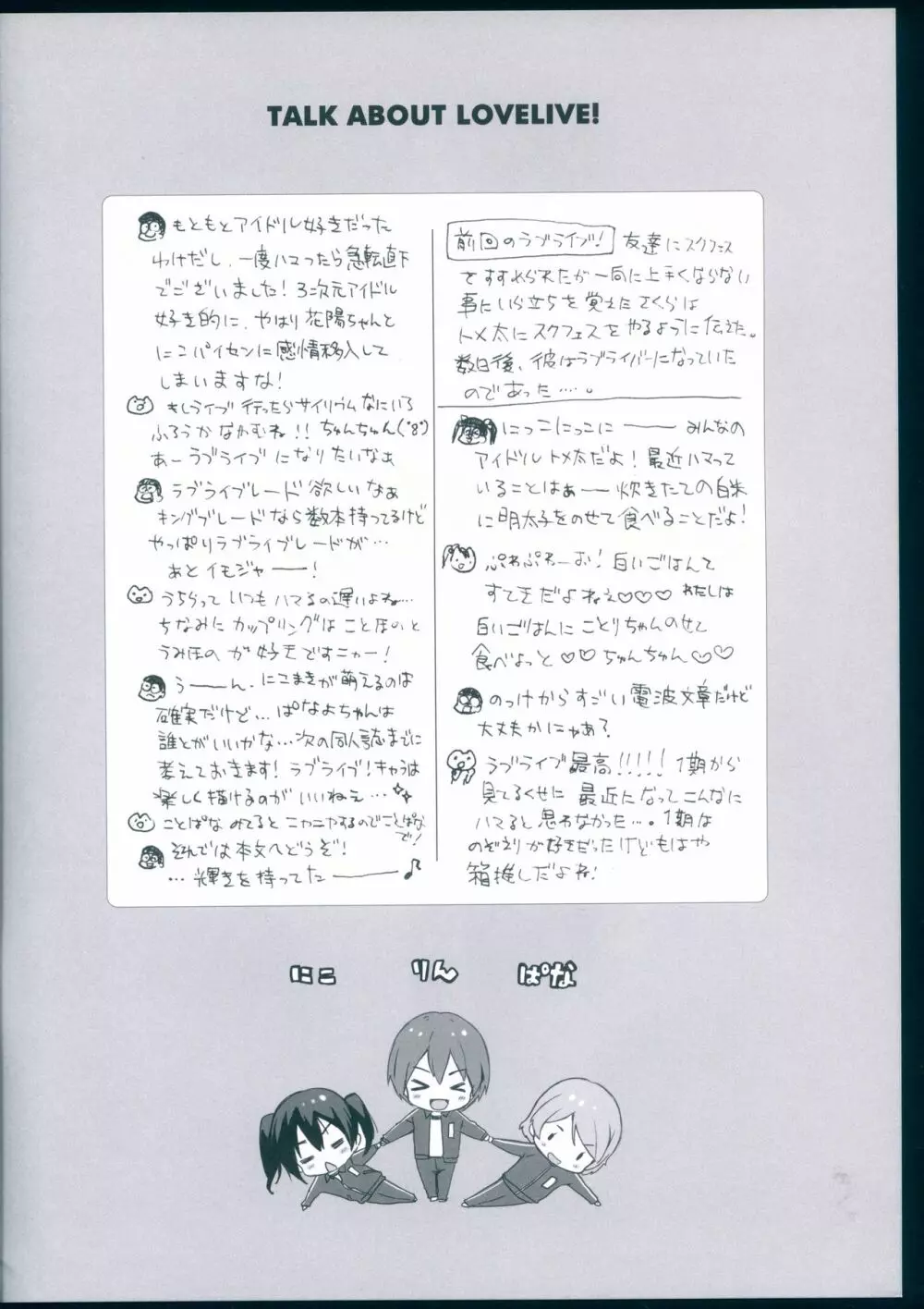 ONE FOR NINE and NINE FOR ONE - page4