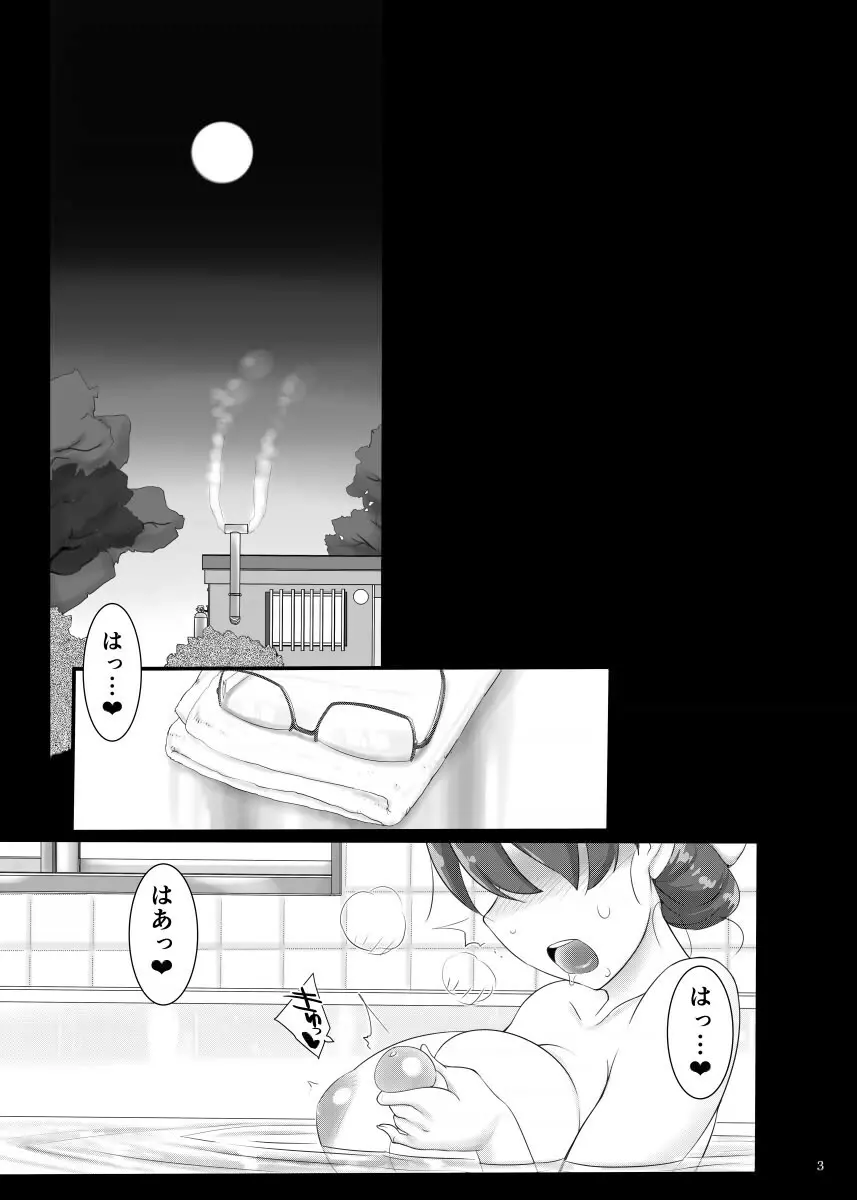 秘書艦・加古、指示を待ってます… - page2