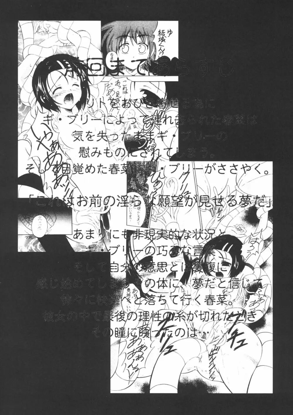 とらぶるDays - page4