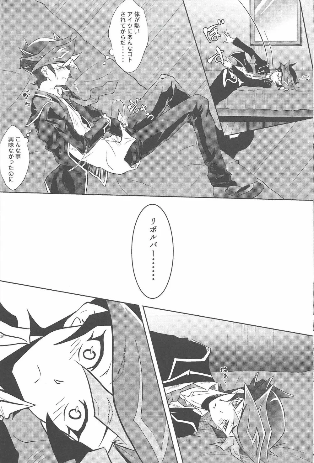 BlindGame - page15