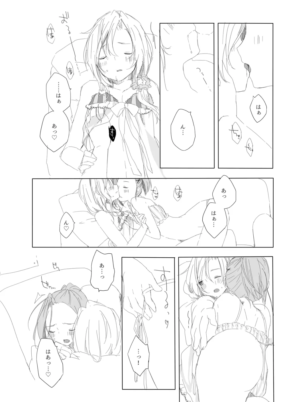 Secret mode - page12