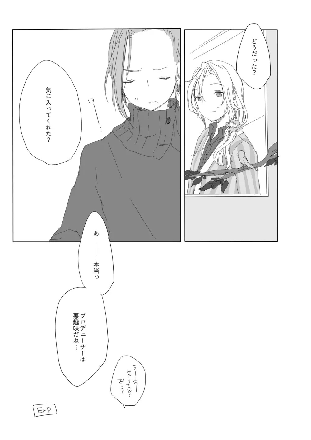 Secret mode - page23