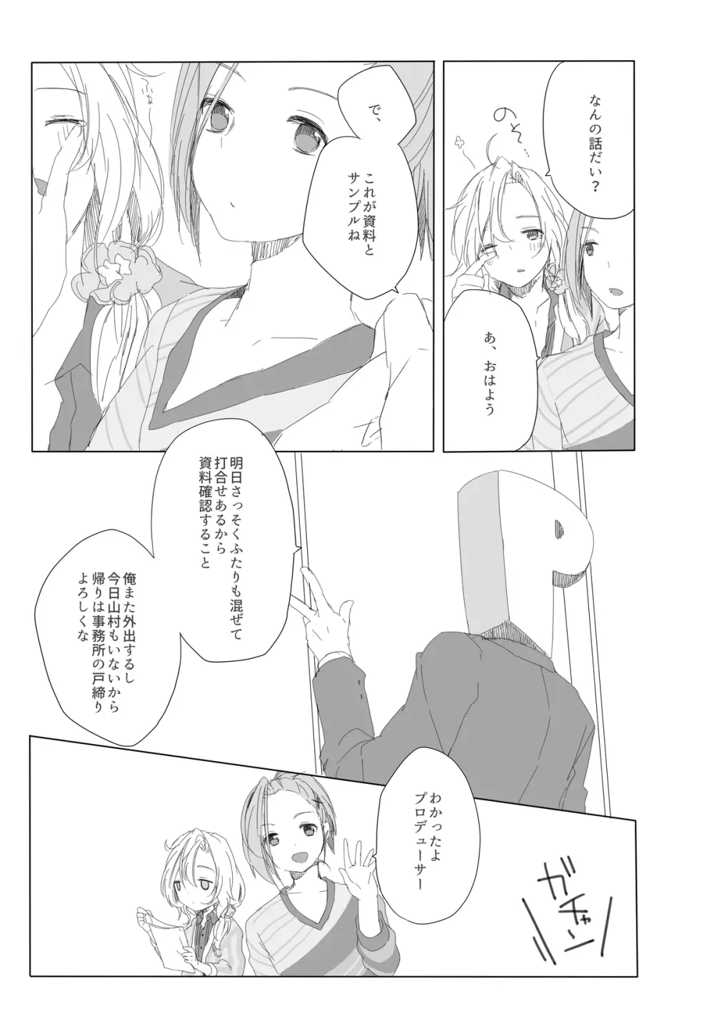 Secret mode - page3