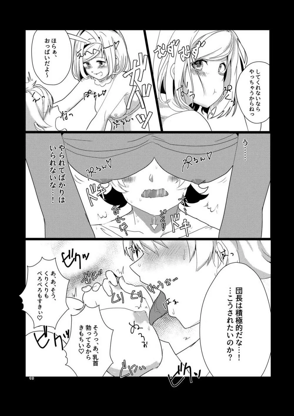 CRAVE - page13