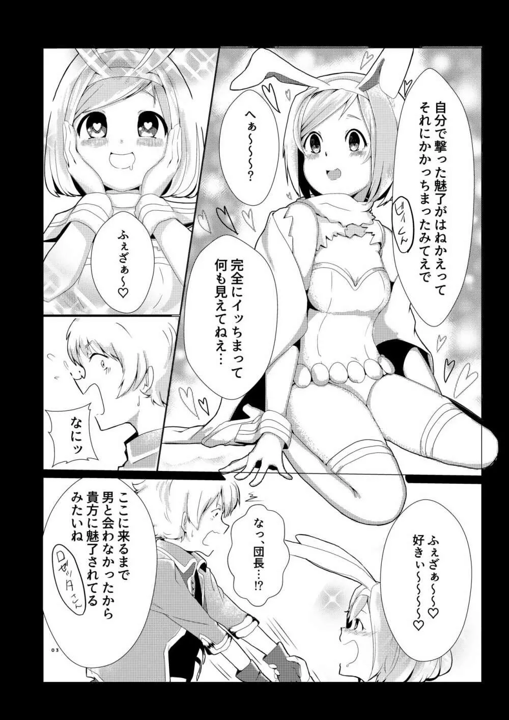 CRAVE - page3