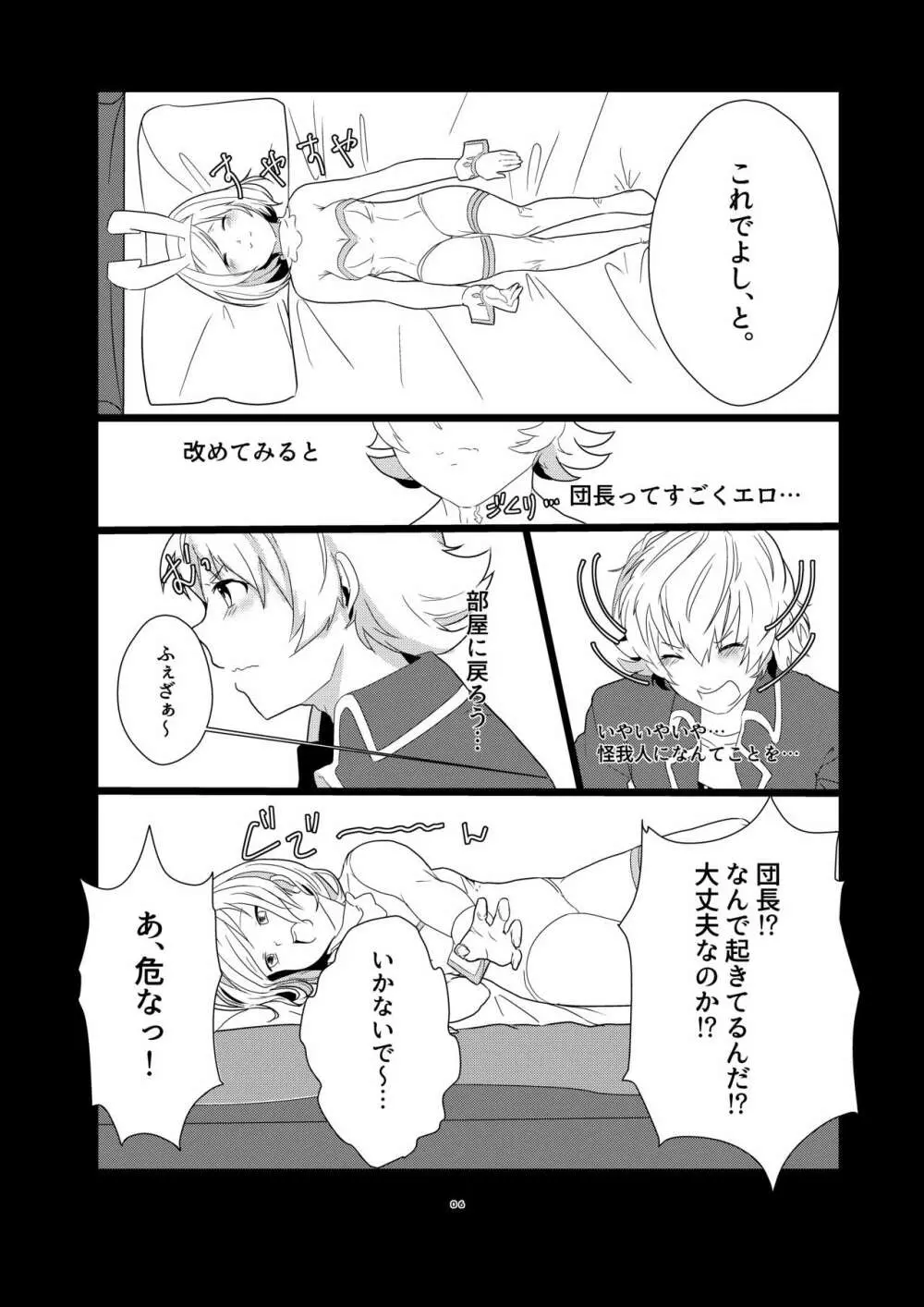 CRAVE - page6